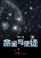 《命运与使徒》