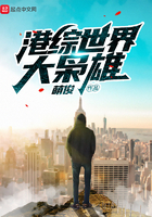 《港综世界大枭雄》