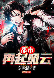 《都市再起风云》