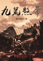 《九荒煞帝》