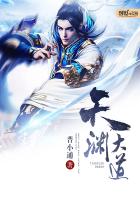 《天渊大道》