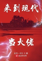 《来到现代当大佬》