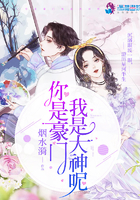 《你是豪门我是大神呢》
