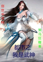 《都市之我是武神》