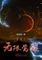 《直播之无限觉醒》