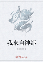 《我来自神都》