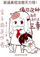 《金手指是作者》