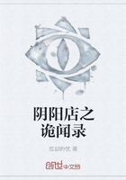 《阴阳店之诡闻录》