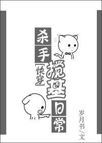 《刺客搅基日常[快穿]》
