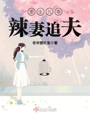 《重生九零辣妻追夫》