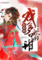 《姑娘她戏多嘴甜》