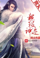 《超级神迹》