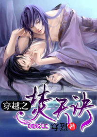 《[修真]穿越之焚天诀》