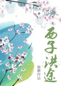 《邬铃传》