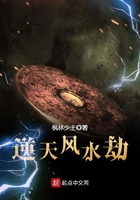 《逆天风水劫》