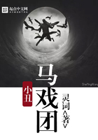 《小丑马戏团》