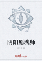 《阴阳愿魂师》