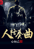 《人格奏曲》