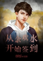 《从余欢水开始签到》