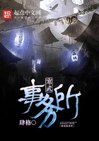 《寒武事务所》