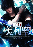 《道行美利坚》