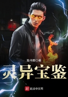 《灵异宝鉴》