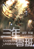 《三年零班》