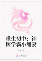《重生初中：神医学霸小甜妻》