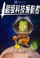 《超级科技领航者》