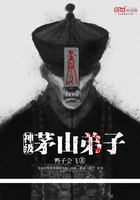 《神级茅山弟子》