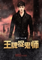 《王牌捉鬼师》