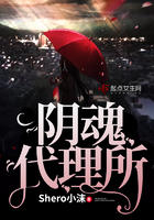 《阴魂代理所》