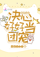 《穿成女配决心好好当团宠》