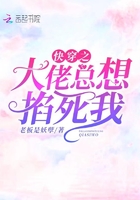《快穿之大佬总想掐死我》