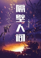 《隔壁人间》