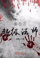 《重生之超级法师》
