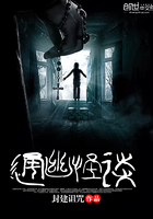 《通幽怪谈》