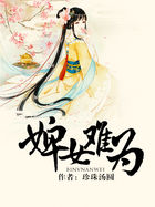 《婢女难为》
