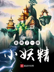 《我在异界造洞天》