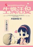 《生擒活捉》