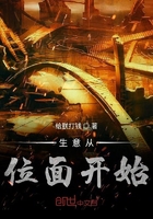 《生意从位面开始》