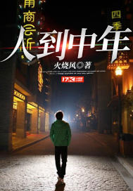 《人到中年》