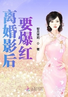 《离婚影后要爆红》