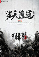 《诸天演道》