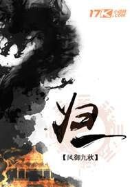 《归一》