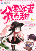 《八零鲜妻有点甜》
