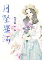 《月坠星河》