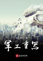 《军工重器》