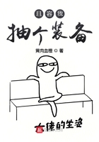 《且容我抽个装备》