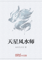 《天星风水师》